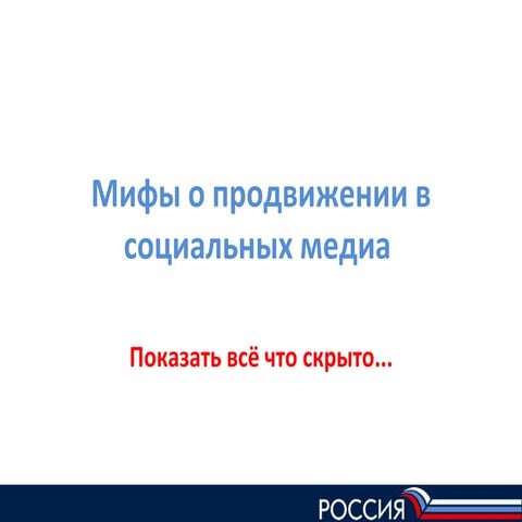 Odnoklassniki | PPTX