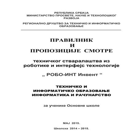 Smotra   2014- 2015 - propozicije - osnovne skole