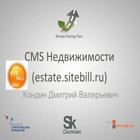 Cms недвижимости