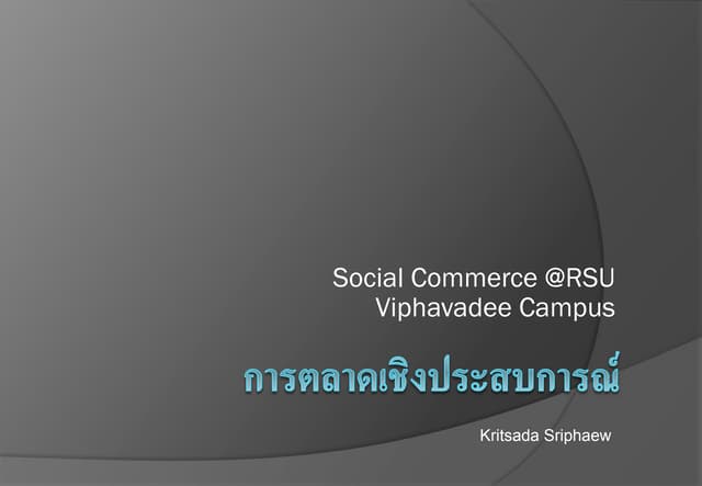 Lecture3 ExperientialMarketing