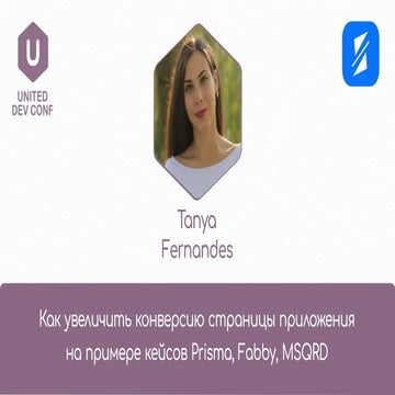 Tanya Fernandes "Как увеличить конверсию страницы приложения на примере кейсо...