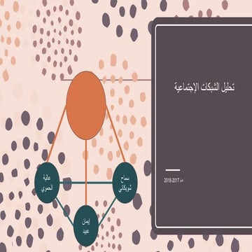 Social Network Analysis