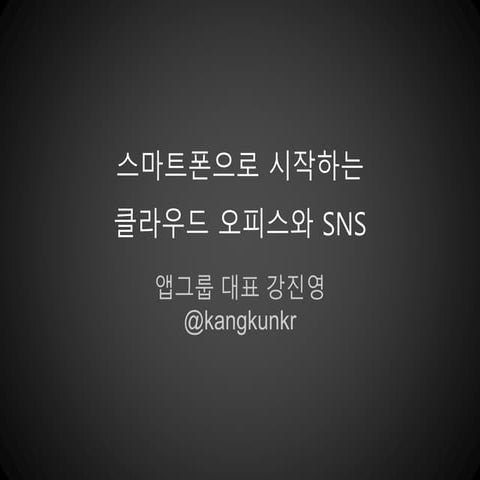 매탄중 폰,클라우드,Sns