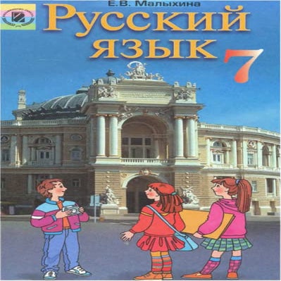 7 Ry Mal | PDF