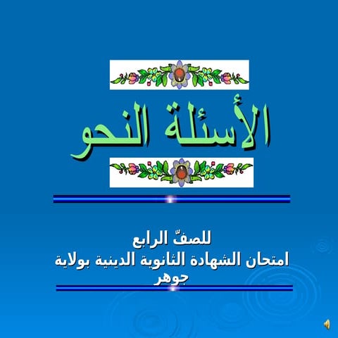 soalan_nahu Power Point untuk Rujukan Pelajar