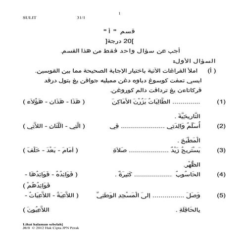 Soalan pmr percubaan 2013