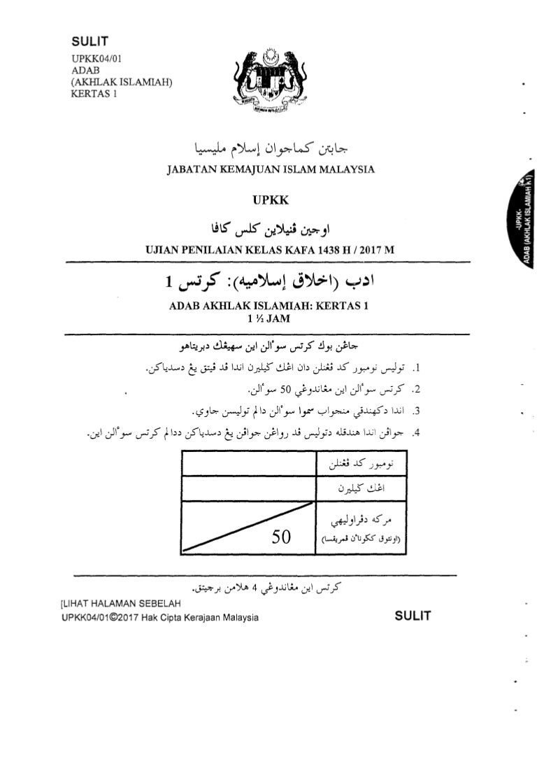 Soalan Sebenar Upkk Adab Kertas 1 2017