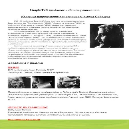 Sobolev | PDF | Free Download