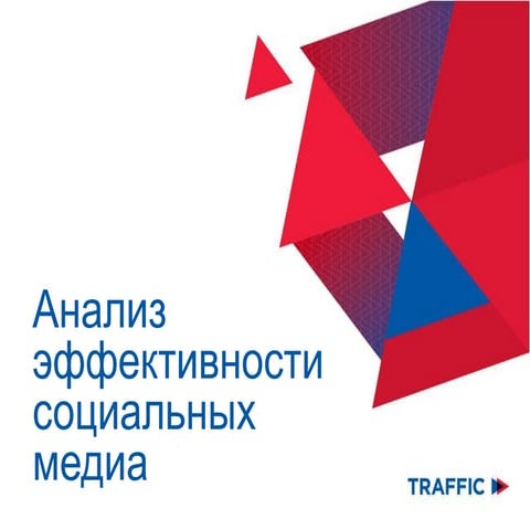 Social media analysis approach traffic