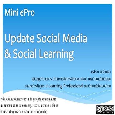 Social Media in Education | For Thai Airways