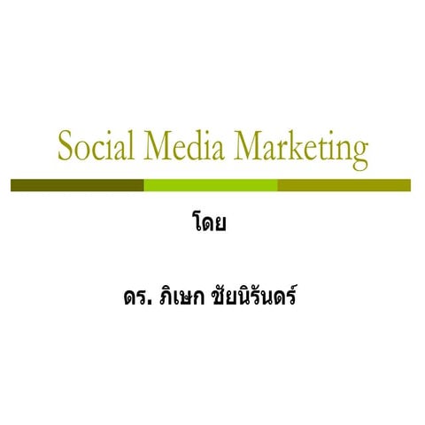 Social Media Marketing