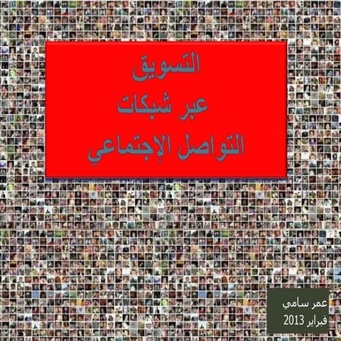 Social media marketing in Arab world 2012