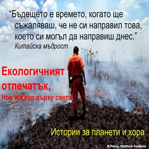 Socialna otgovornost