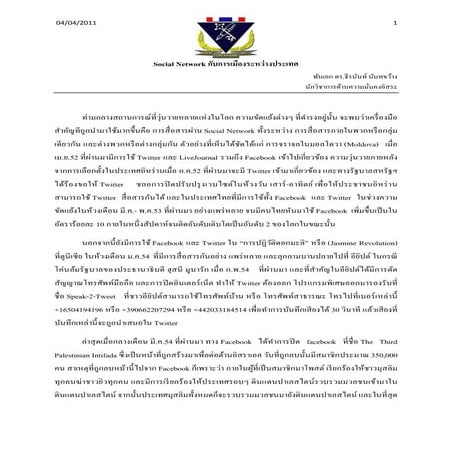 Social network and_ir