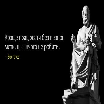 незалежність україни конспект