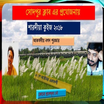 Sodepur club   prelims