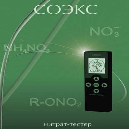 Soeks Nitrate Tester | PDF