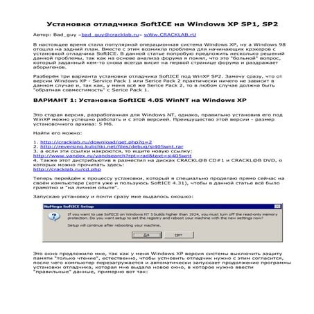 Windows xp урезанная