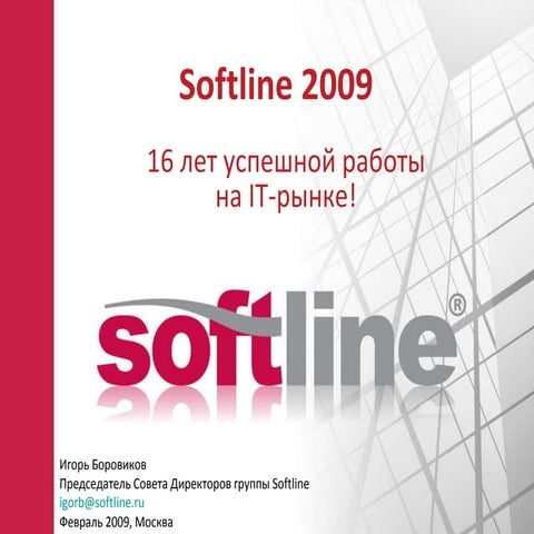 Softline Profile