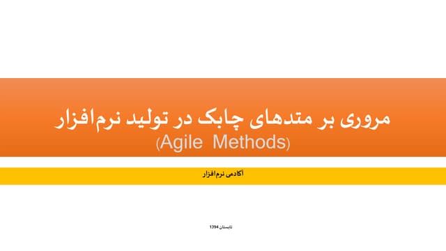 Introduction to the Agile Methods