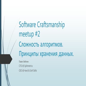 Software craftsmanship 2