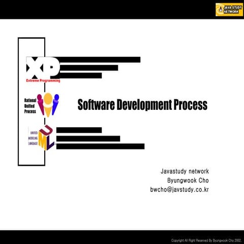 Software Development Process - Korean