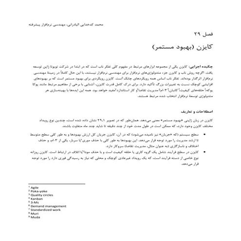 Software methodologies, Chapter 29, Kaizen