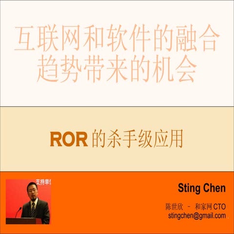 Softwares And Internet Will Merge