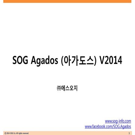 Agaods 플랫폼 사업 소개
