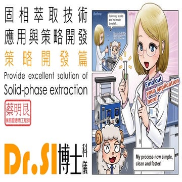 傅立葉轉換紅外光譜儀 | PDF