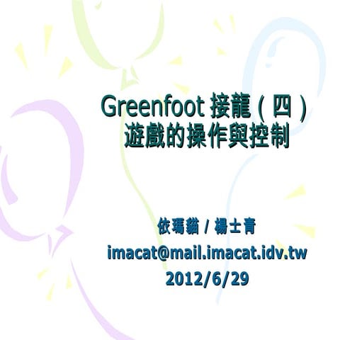 Solitaire with Greenfoot #4