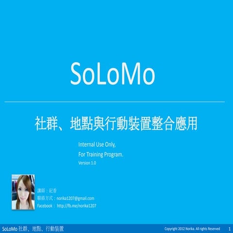 solomo-strategy-pptx