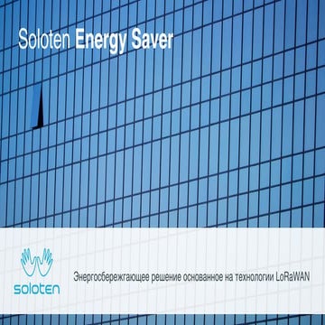 Soloten Energy Saving solution RU