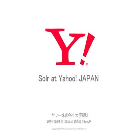 第15回Solr勉強会 - Solr at Yahoo! JAPAN #SolrJP