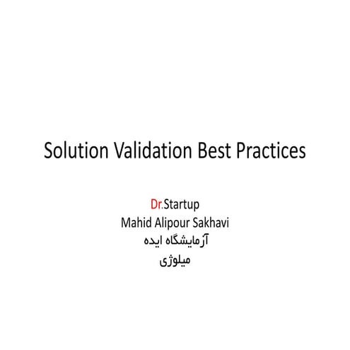 Solution validation best practices