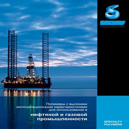 Solvay sp oil&gas_applications_rus