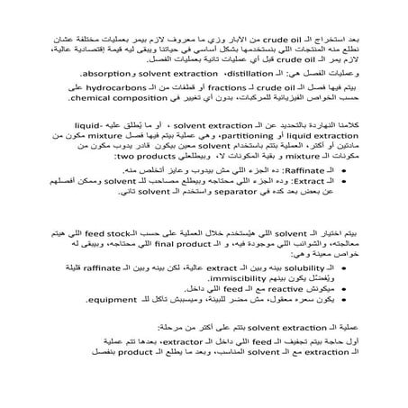Solvent_Extraction(yara)12445678910.docx