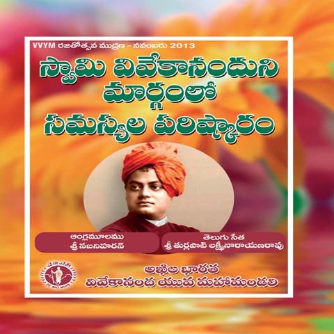 Samasyala Parishkaram