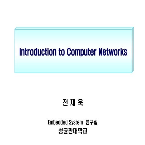 K-MOOC 강의 중에서 SOME/IP 프로토콜 이해하기 강좌 2주차 교안