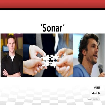 온라인 데이팅 서비스 - Sonar