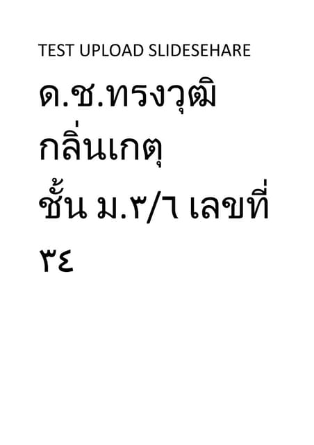 Test upload slideshare (40) | DOC