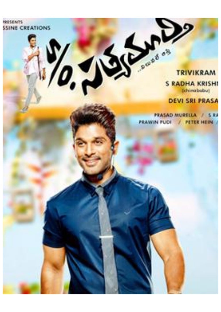 s o satyamurthy movie