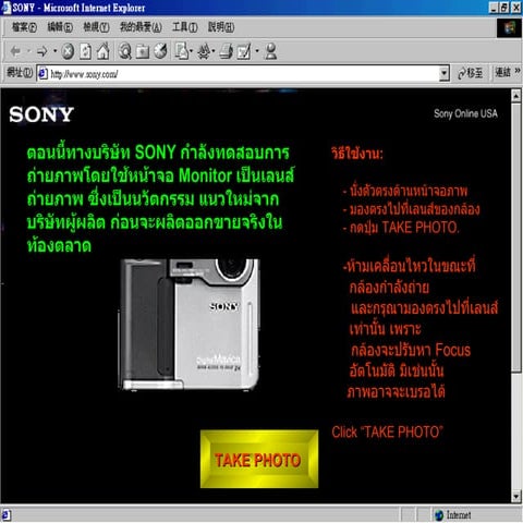 Sony web