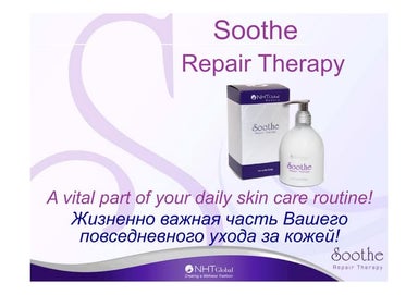 Soothe терапевтический увлажняющий крем