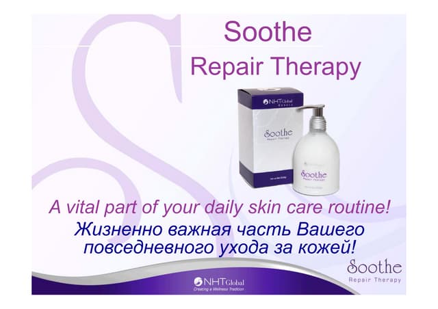 Soothe терапевтический увлажняющий крем