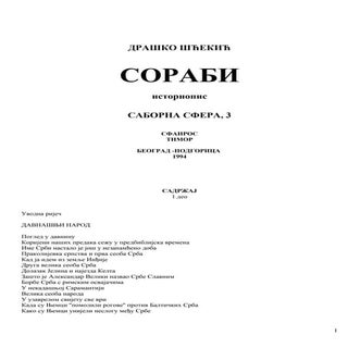 Sorabi draško-šćekić