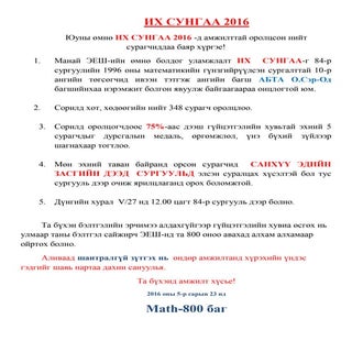 Soril 2016 dugnelt 2