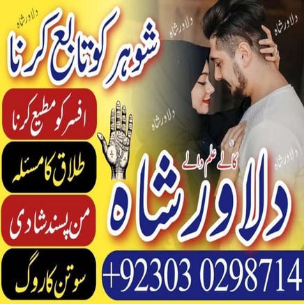 Amil baba contact number,amil whatsapp number,amil baba istikara | PPTX