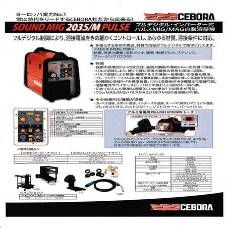 チェボラ サウンドミグ｜CEBORA SOUND MIG2035 半自動溶接機 | PDF