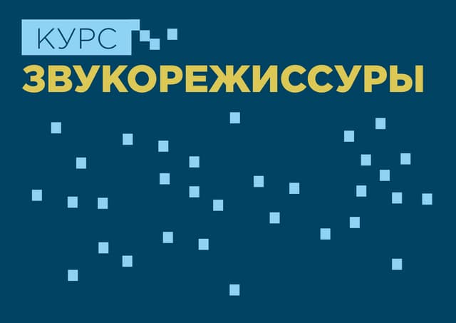 Принципы эффективной типографики
